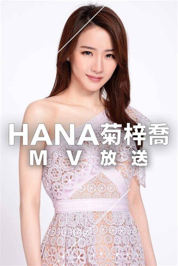 Hana Kuk