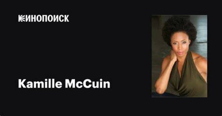 Kamille McCuin Net Worth